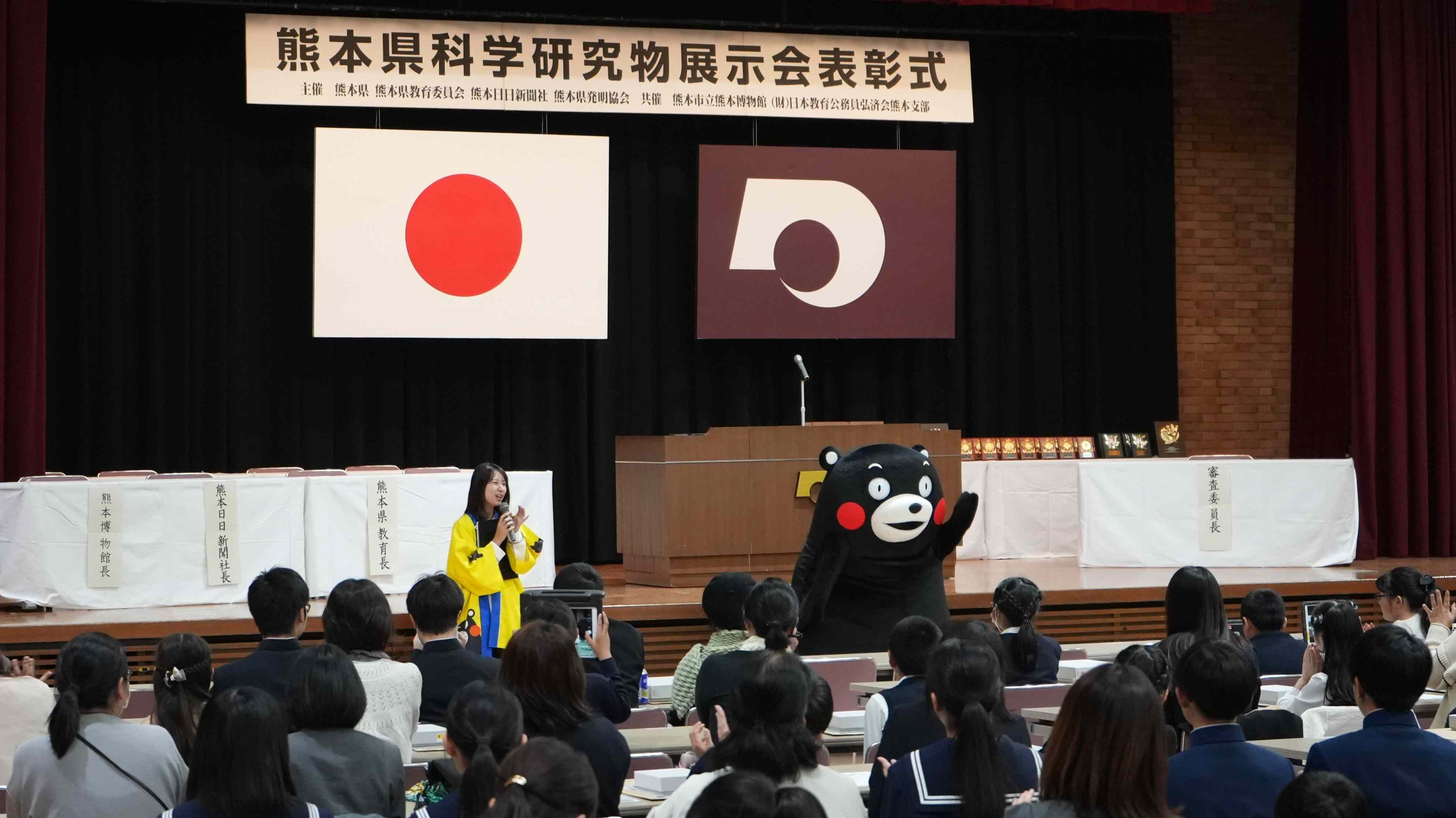 DSC04929　くまモン登場.JPG